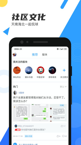 直播吧安卓版截图5
