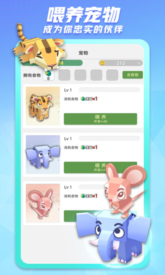 派派ISO版截图3
