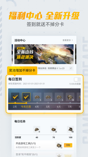 和平营地最新版截图4