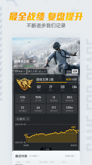 和平营地最新版截图5