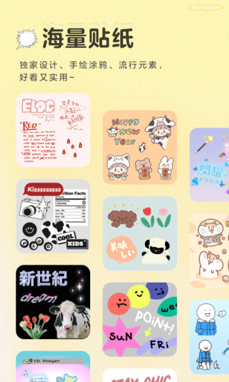 黄油相机移动版截图5