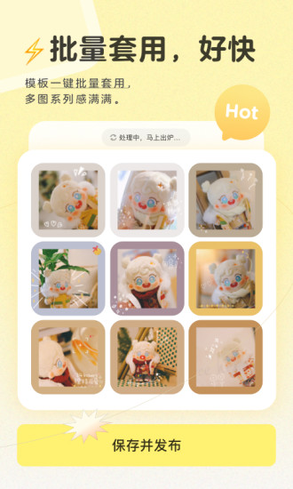 黄油相机IOS版截图2
