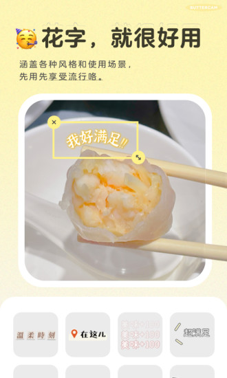 黄油相机IOS版截图4