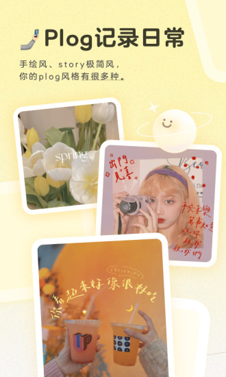 黄油相机IOS版截图1