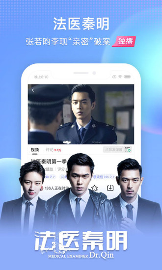 搜狐视频VIP免费版截图2