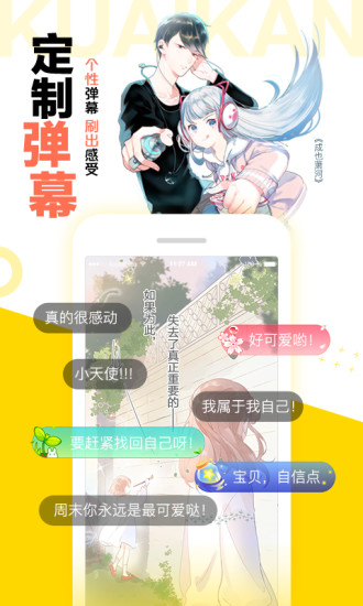 快看漫画app下载安装手机版