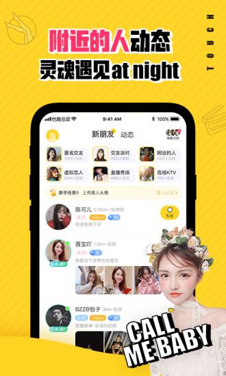 他趣app官方版免费