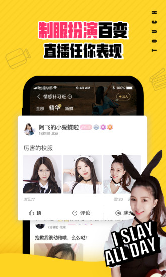 他趣app下载安装免费版最新