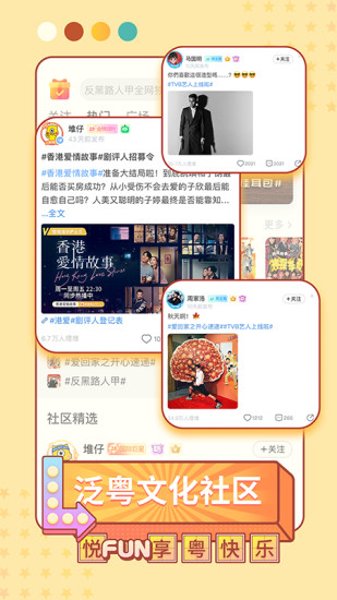 埋堆堆TV版截图5