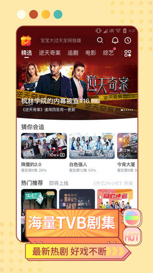 埋堆堆app截图2