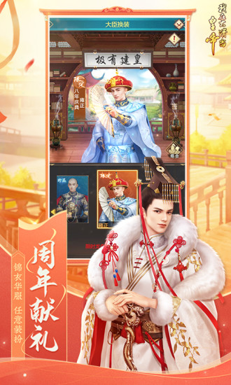 我在大清当皇帝无限元宝版
