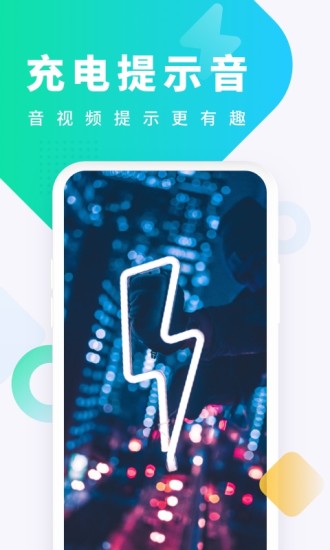 酷狗铃声免费app