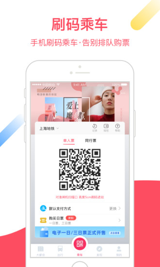 Metro大都会app手机