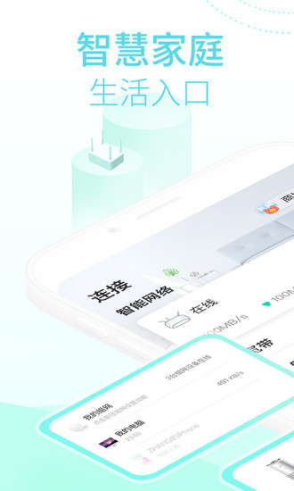 和家亲app手机
