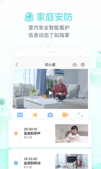 和家亲app免费