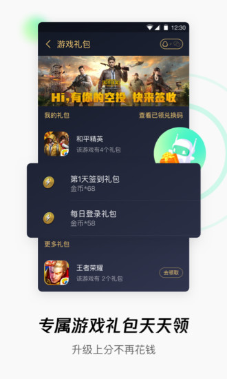 WiFi管家app