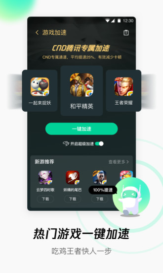 WiFi管家新版