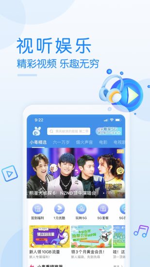广东移动手机营业厅