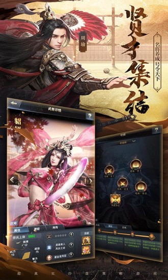三国群英传手机单机版截图2