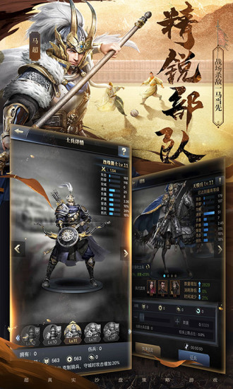 三国群英传手机单机版截图4