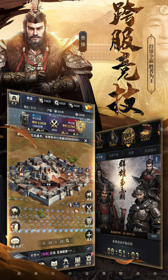三国群英传安卓解锁版截图5