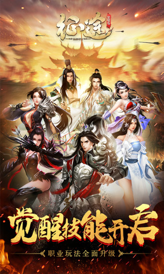 征途手游截图1