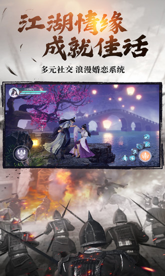 绿色征途手游解锁版截图5