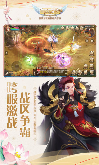 自由幻想手游无限解锁版截图5