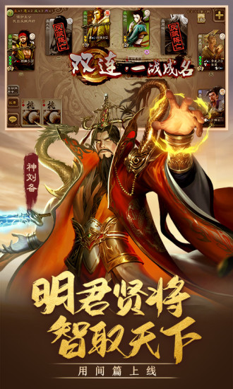 三国杀官方版截图5