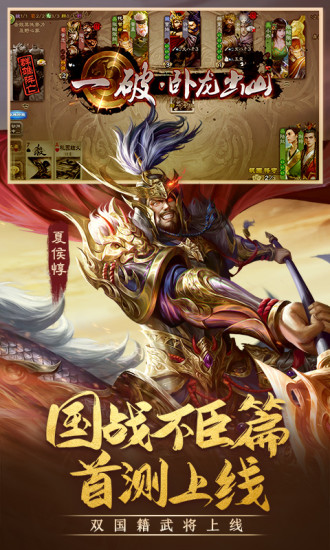 三国杀官方版截图3