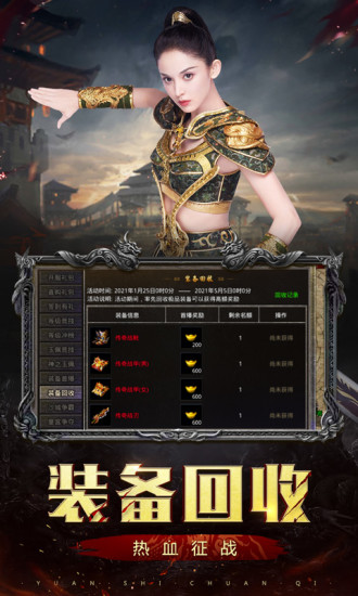 原始传奇复古版截图5