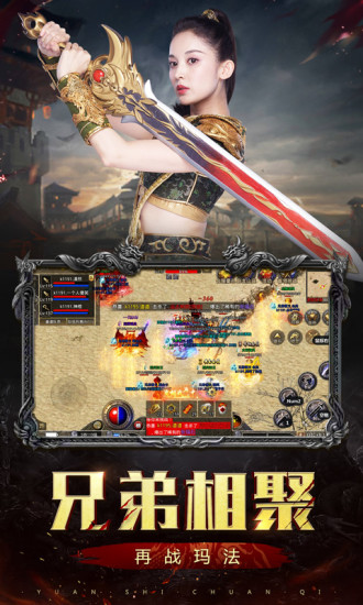 原始传奇无限金币版截图6