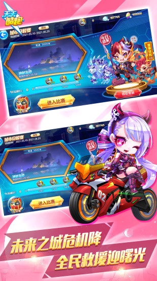天天酷跑2021最新版截图2