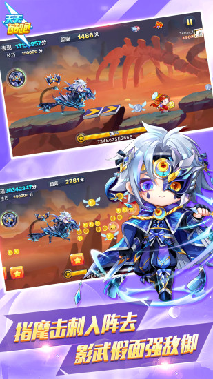 天天酷跑2021最新版截图1
