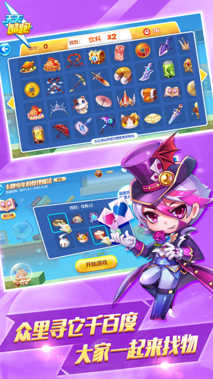 天天酷跑2021最新版截图5