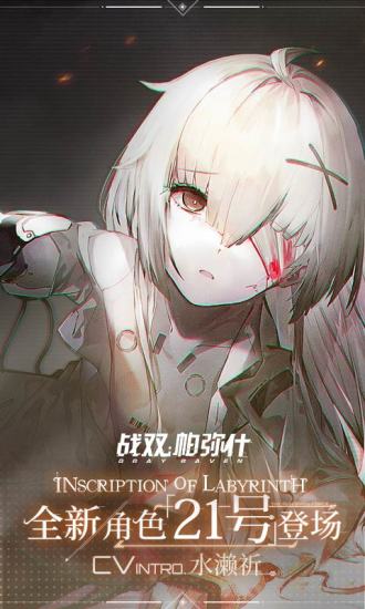 战双帕弥什最新版截图3