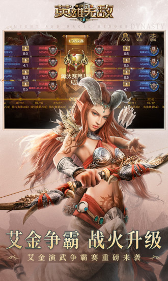 魔法门之英雄无敌王朝手游解锁版截图2
