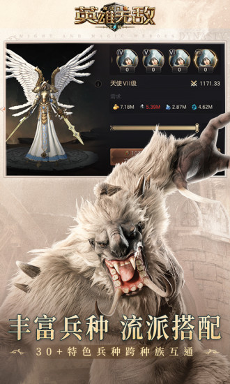 魔法门之英雄无敌王朝手游解锁版截图5