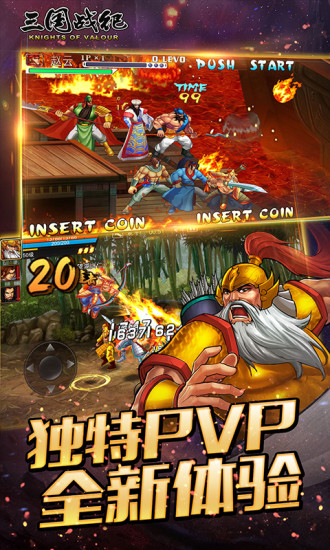 三国战纪街机手机版截图6