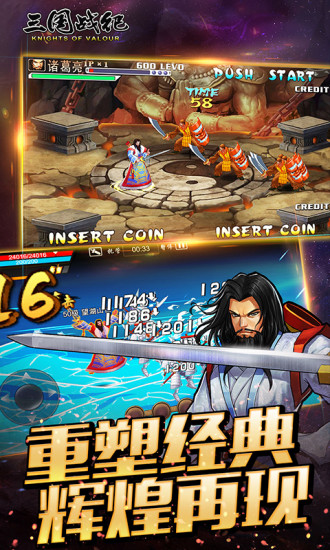 三国战纪解锁版无限元宝截图3