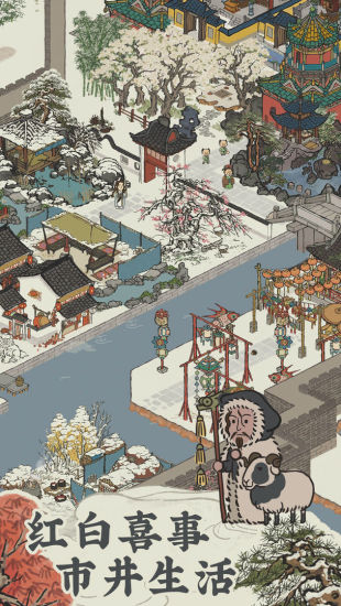 江南百景图安卓解锁版截图4