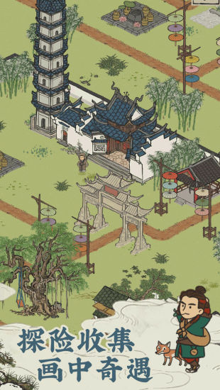 江南百景图安卓解锁版截图5