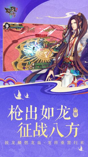轩辕传奇高爆福利版截图4