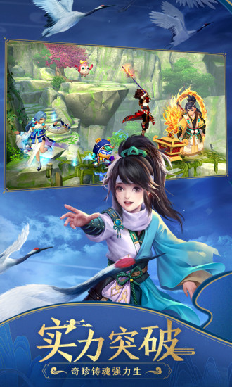 神雕侠侣2腾讯解锁版截图4