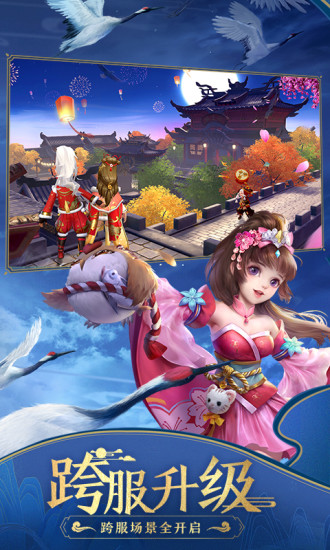 神雕侠侣2腾讯解锁版截图5