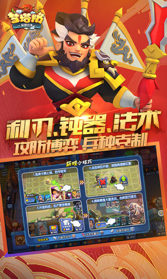 梦塔防手游下载