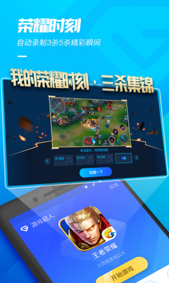 游戏超人手机版免费