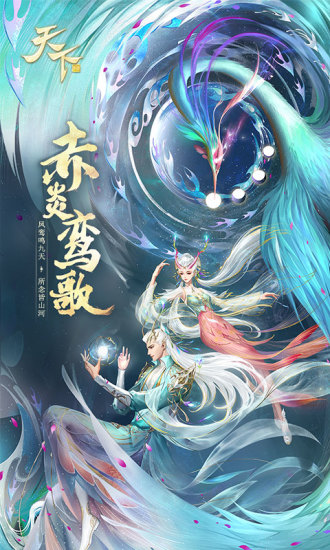 天下手游体验服截图2