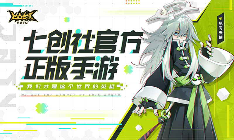 凹凸世界鸿蒙版下载