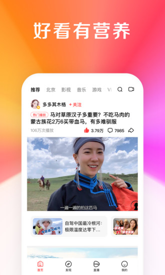 好看视频官方版下载
